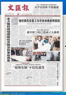 今日上海新闻爆料,聚焦城市热点事件 第2张 今日上海新闻爆料,聚焦城市热点事件 第2张