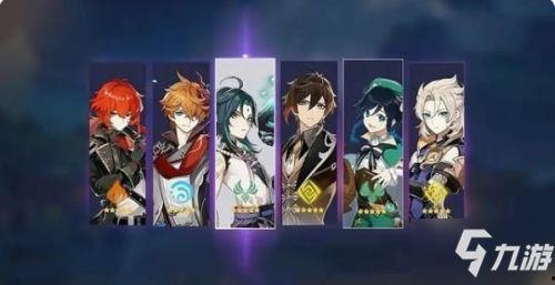 原神官方早期电视爆料视频