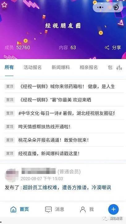 新闻爆料的平台,新闻爆料平台背后的真相与影响  第3张